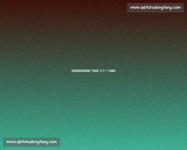 梦八更衣室秘闻:詹韦炮的 “天赋预演” 与 3+1 合同伏笔